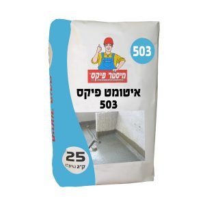 איטומט פיקס 503